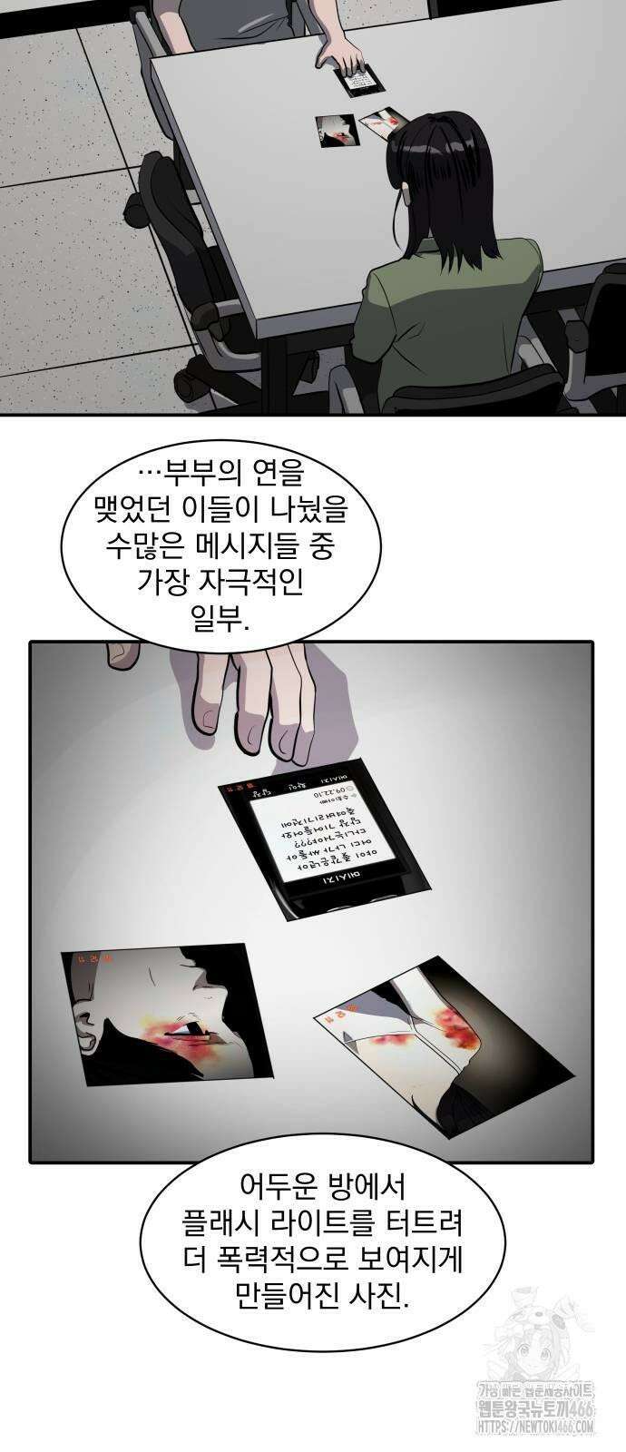 수희0(tngmlek0) 179화 10