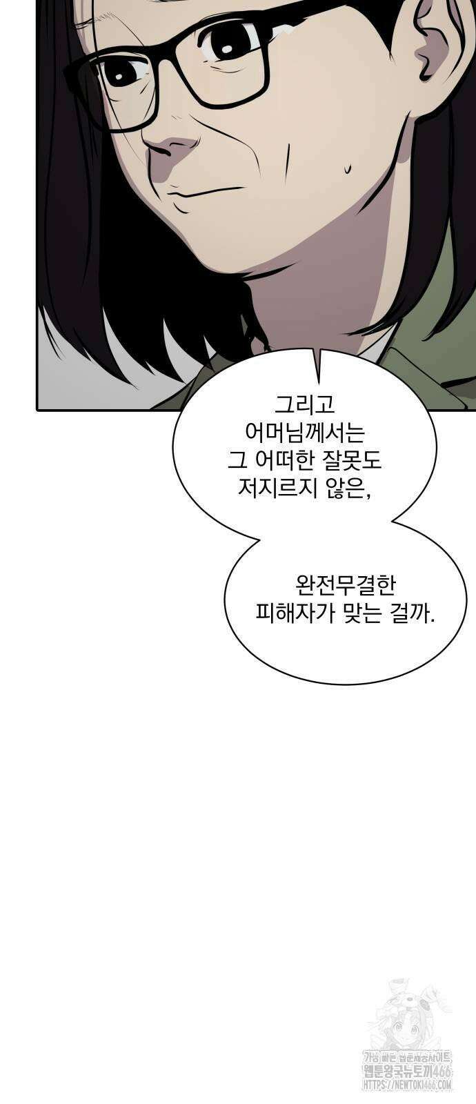 수희0(tngmlek0) 179화 12