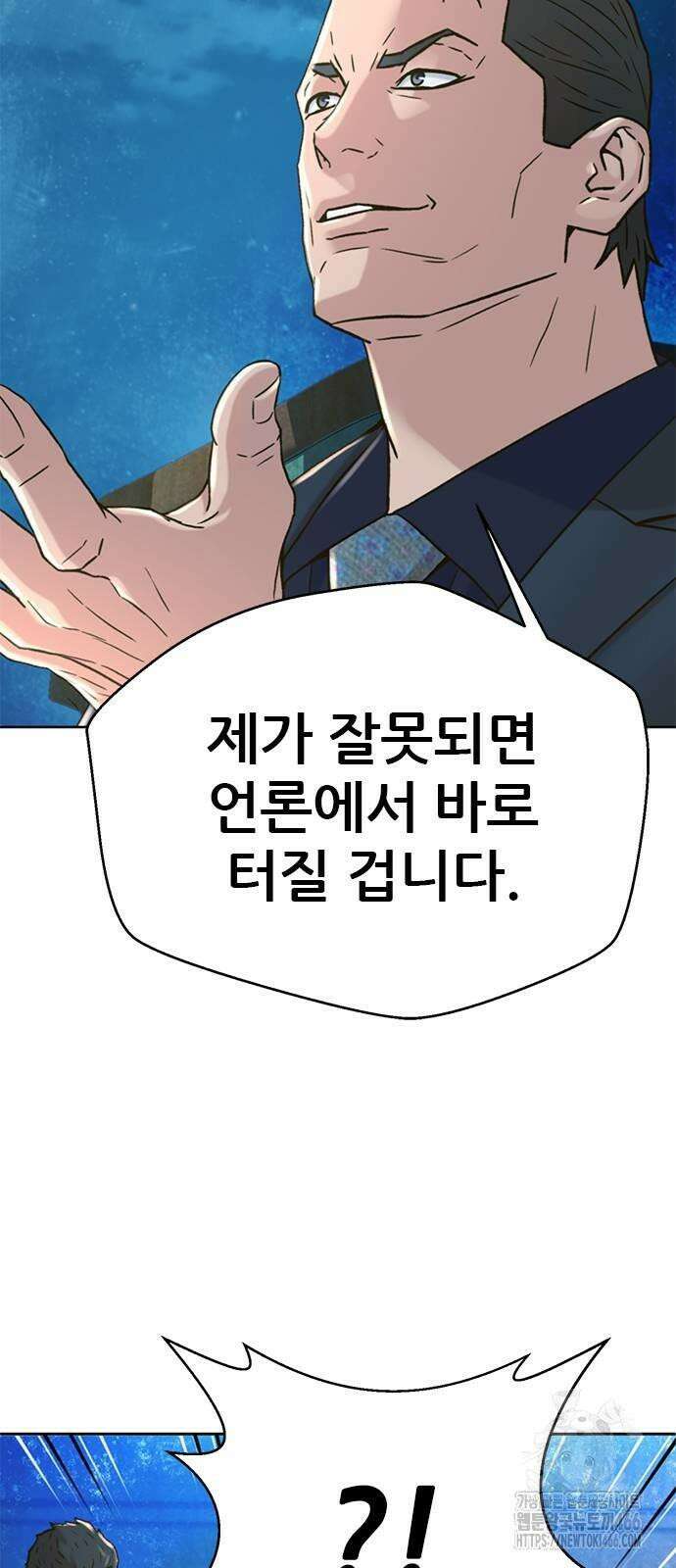 판사 이한영 199화 2