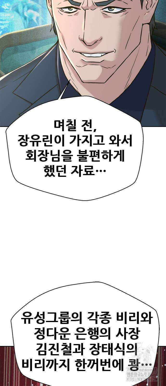 판사 이한영 199화 4