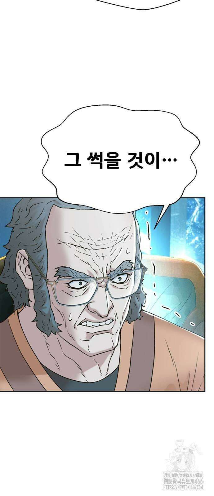 판사 이한영 199화 7