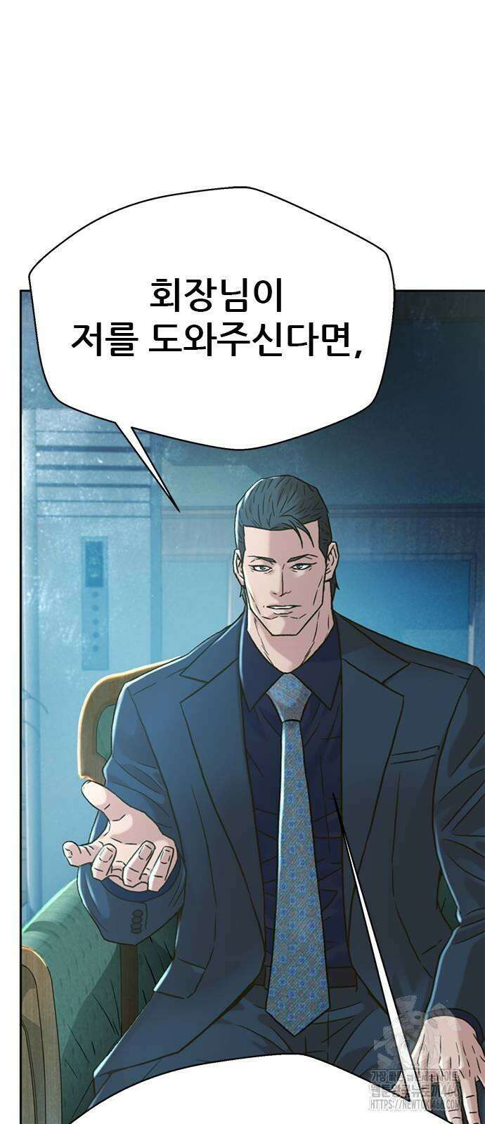 판사 이한영 199화 12