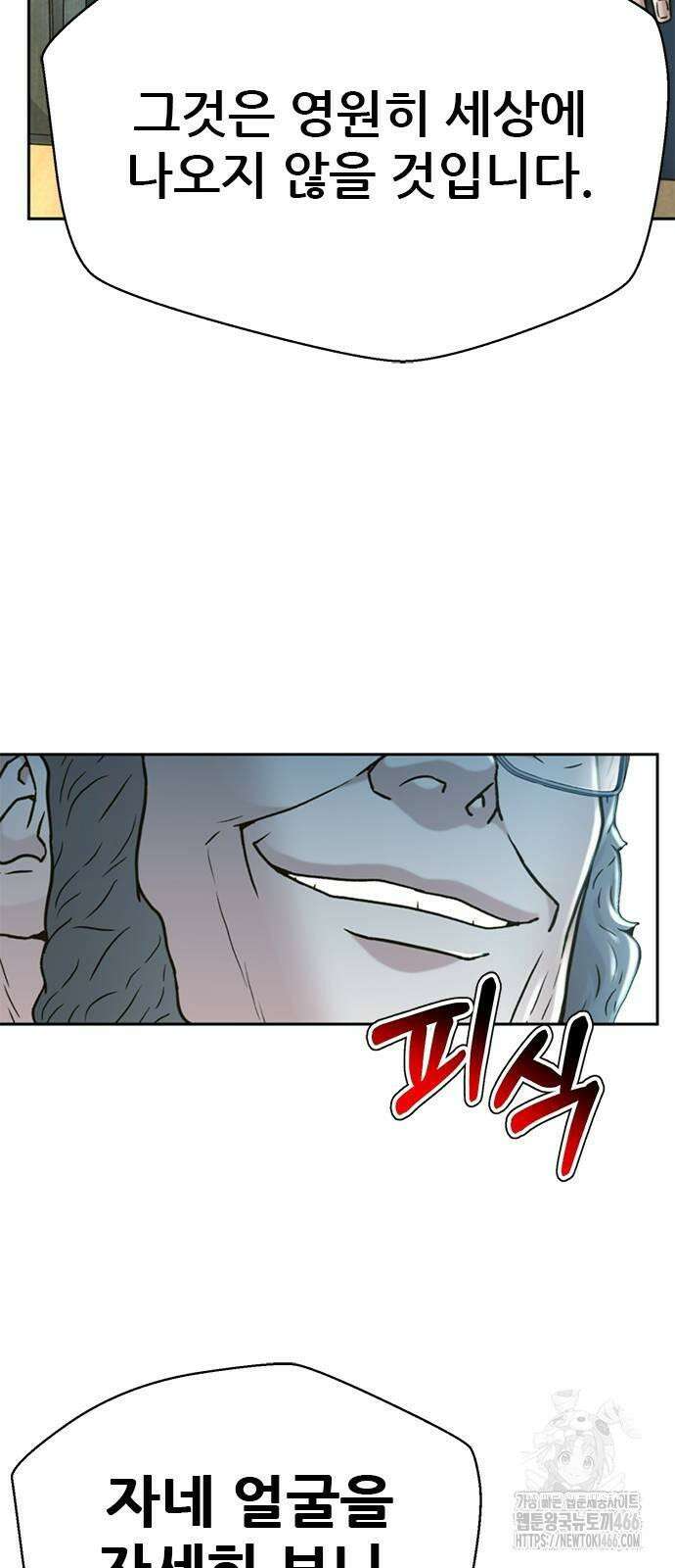 판사 이한영 199화 13