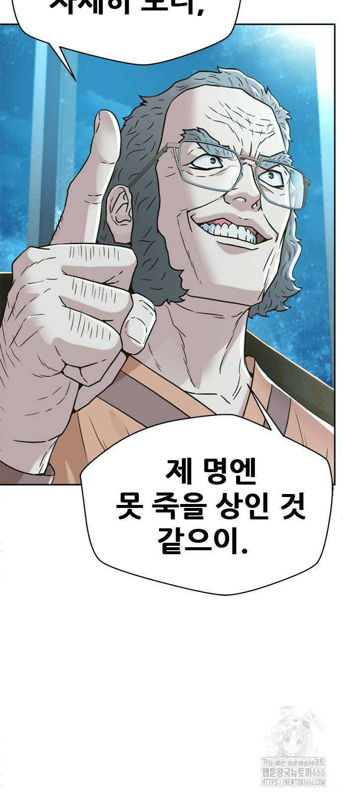 판사 이한영 199화 14