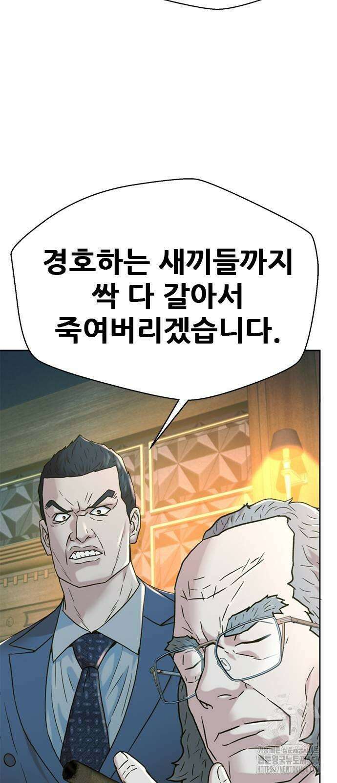 판사 이한영 199화 20