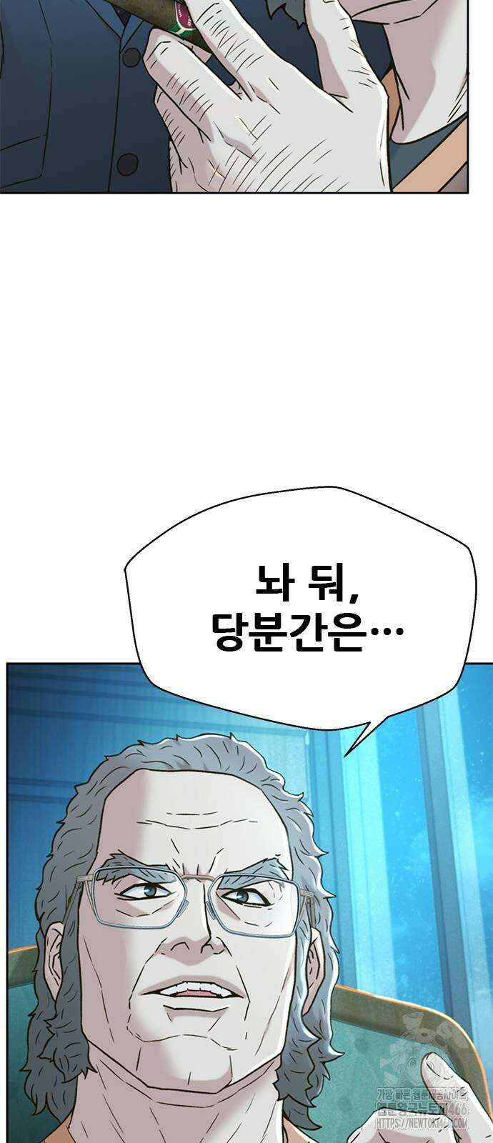 판사 이한영 199화 21