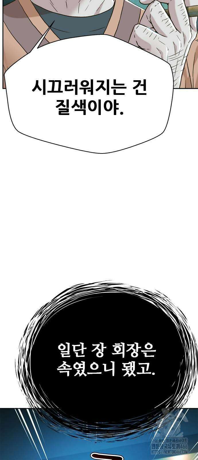 판사 이한영 199화 22