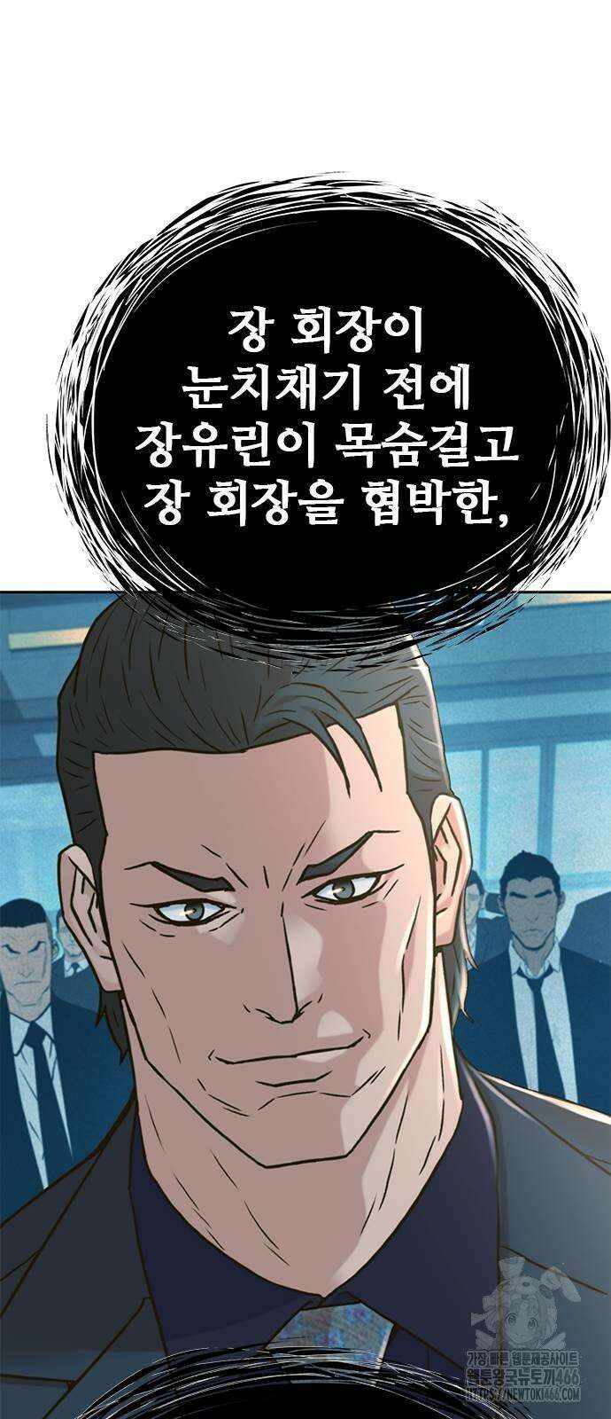 판사 이한영 199화 24