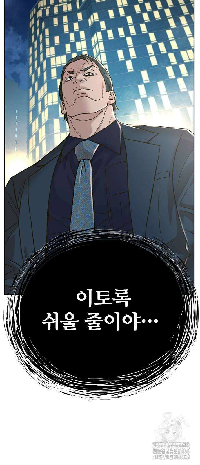 판사 이한영 199화 26