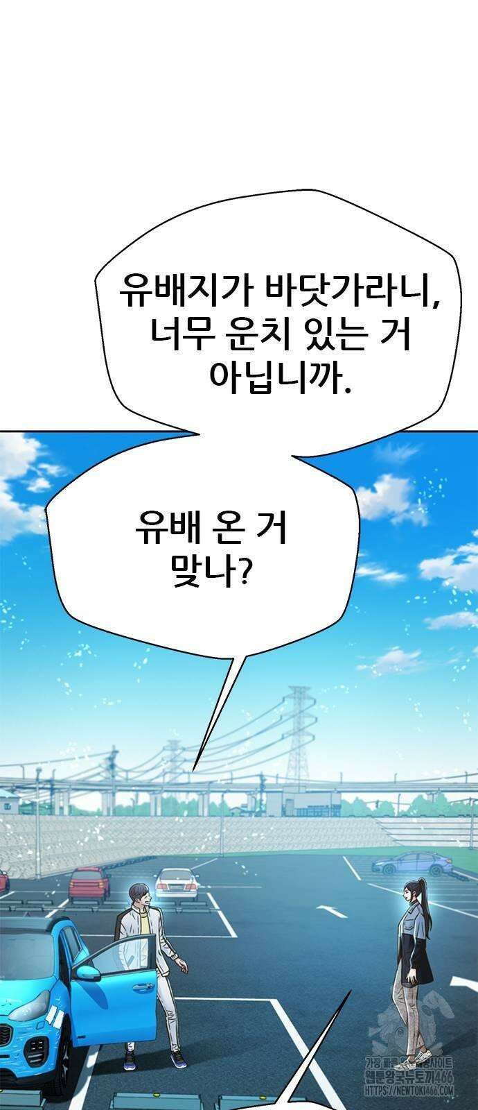 판사 이한영 199화 36