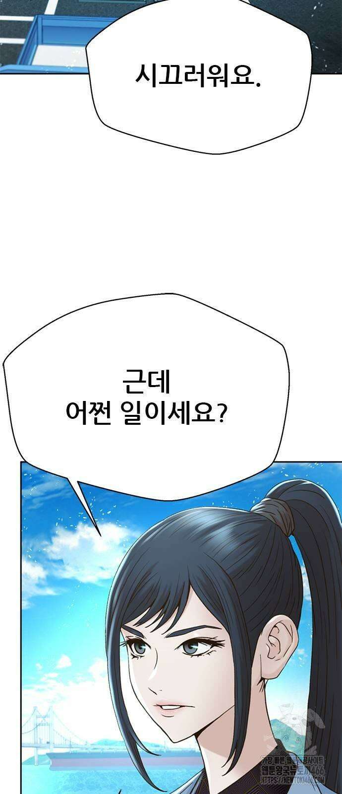 판사 이한영 199화 37