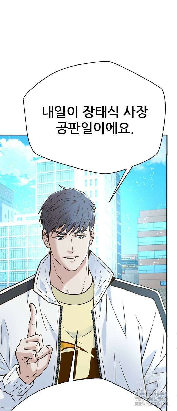 판사 이한영 199화 40