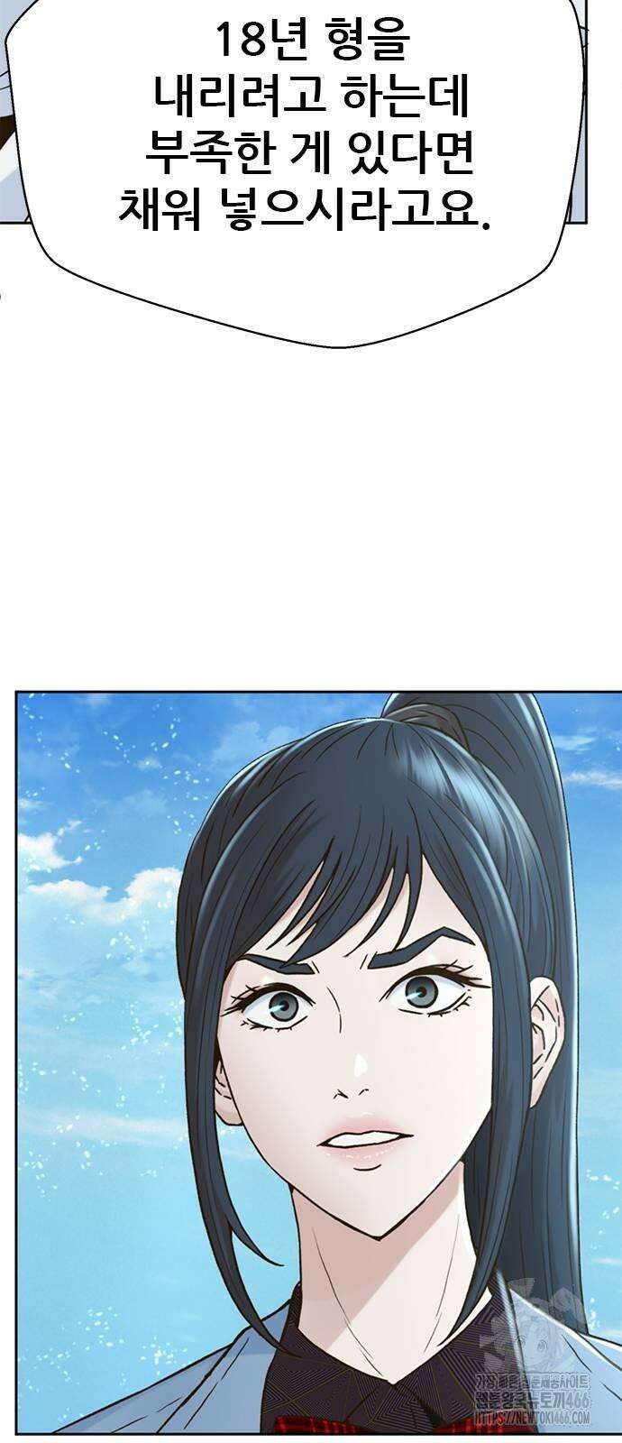 판사 이한영 199화 41