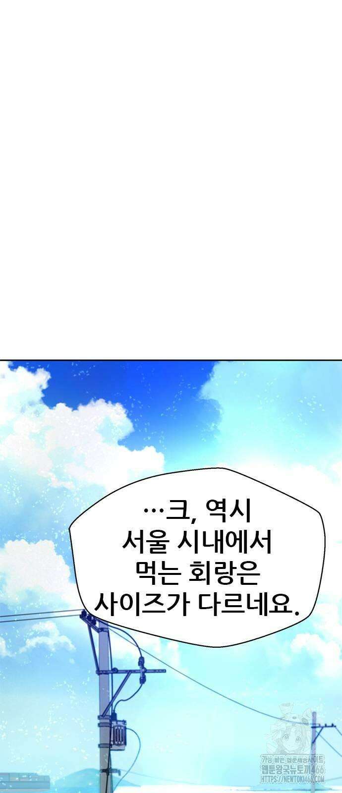 판사 이한영 199화 42