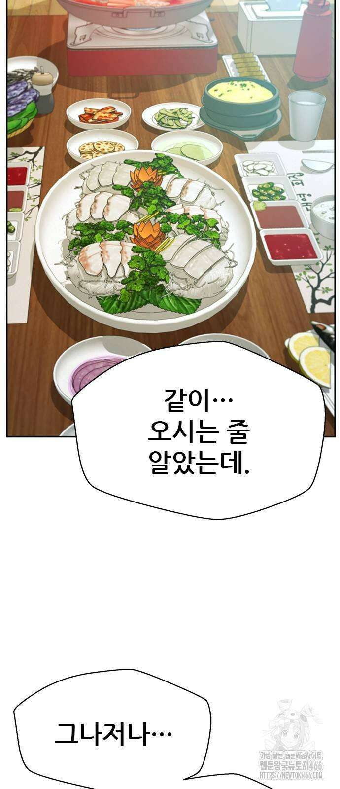 판사 이한영 199화 44