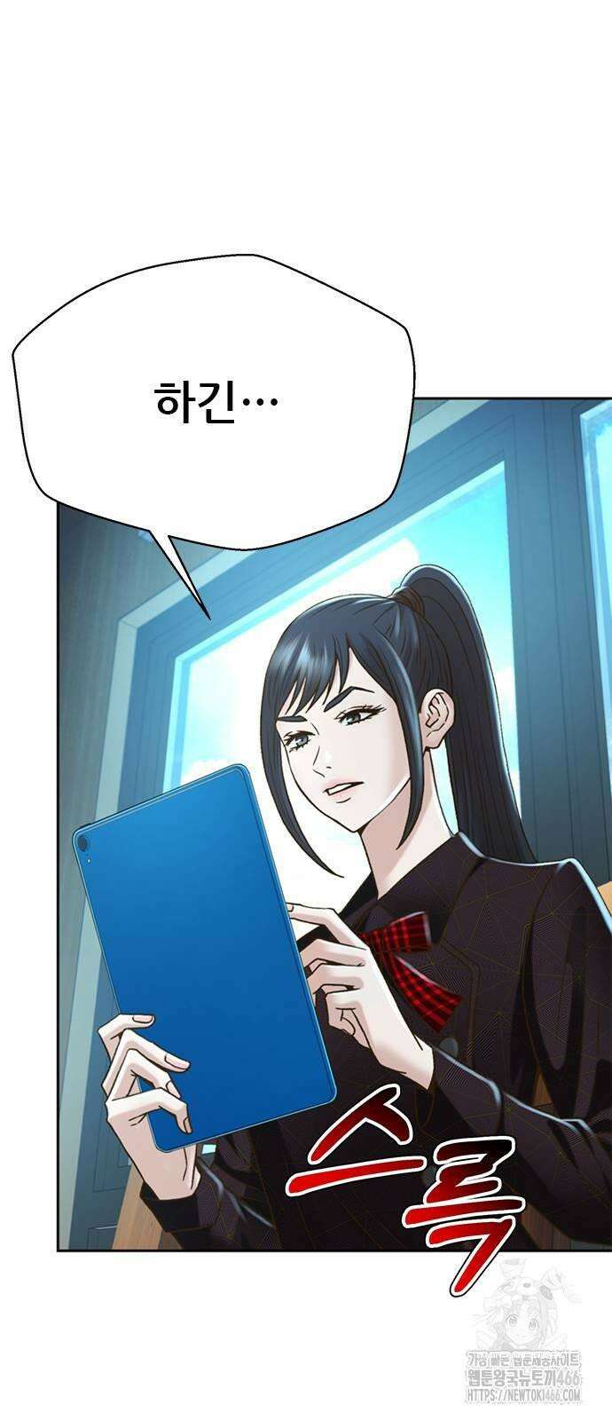 판사 이한영 199화 46