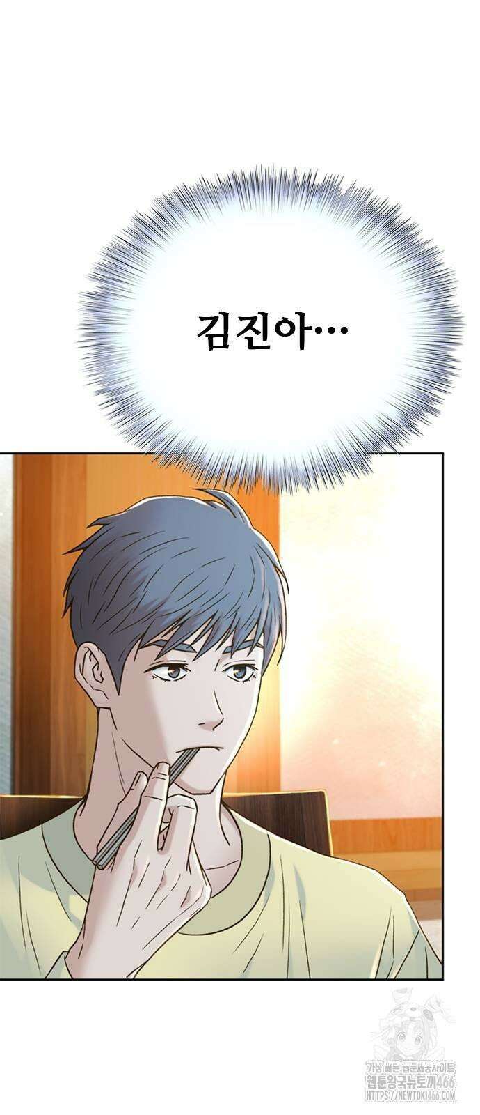판사 이한영 199화 47