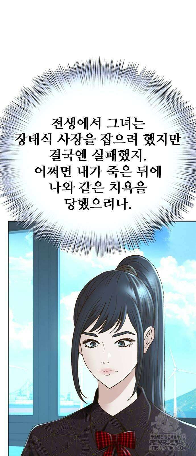 판사 이한영 199화 48