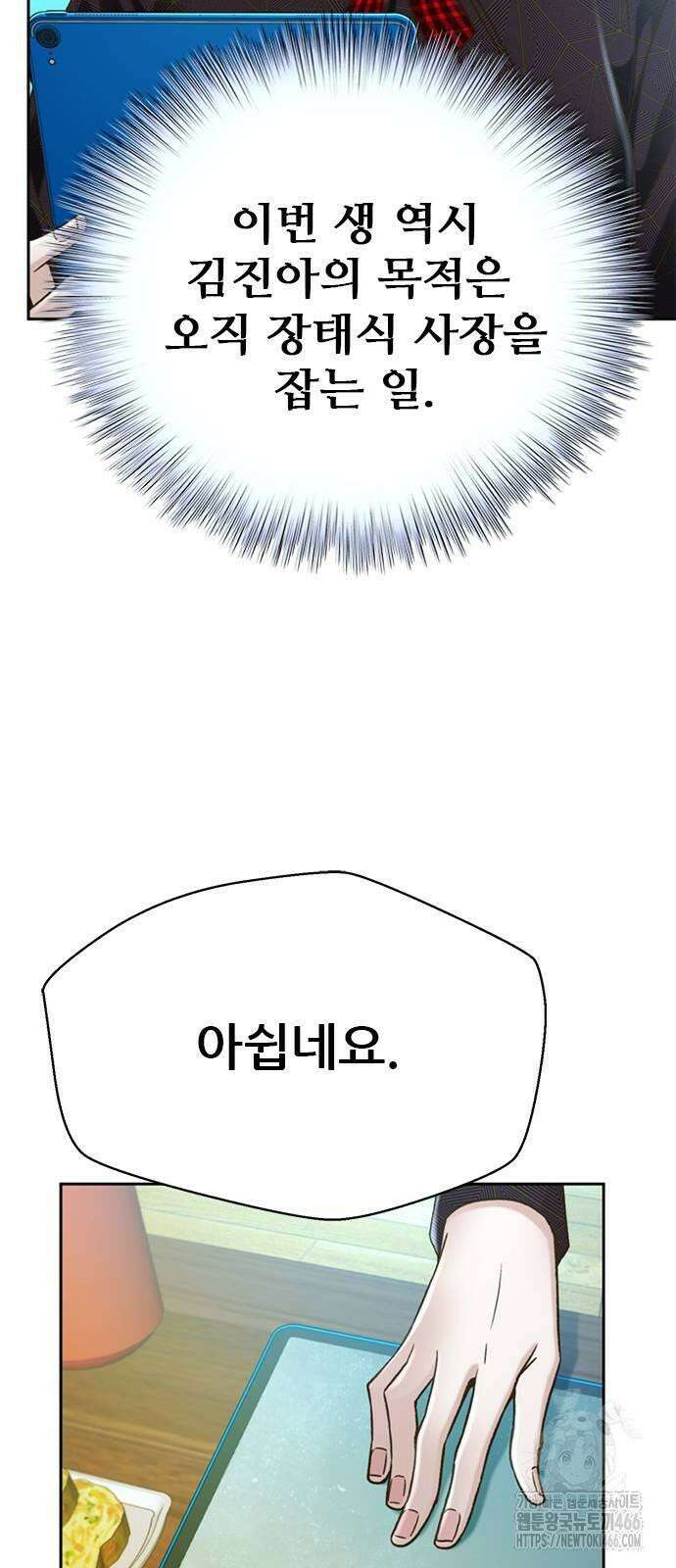 판사 이한영 199화 49