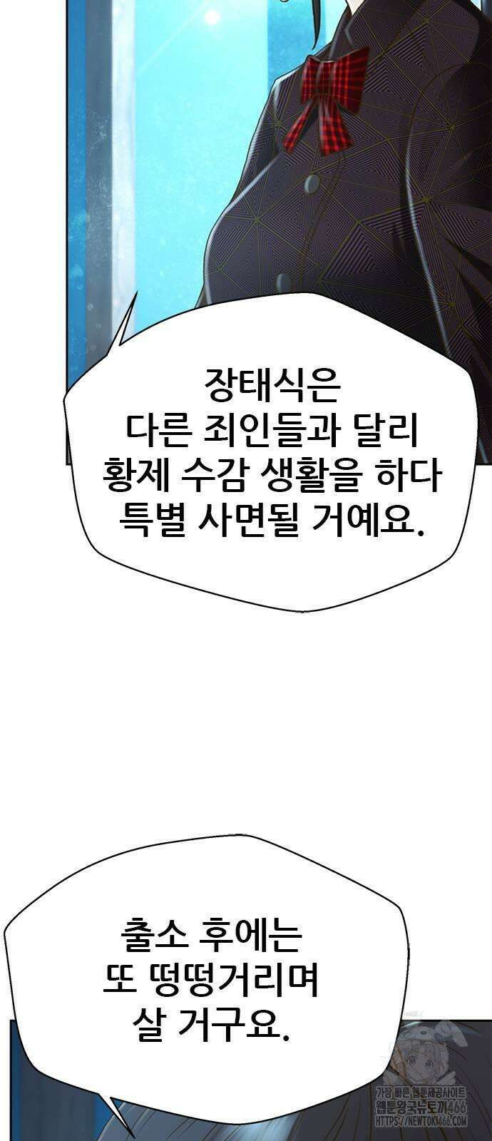 판사 이한영 199화 51