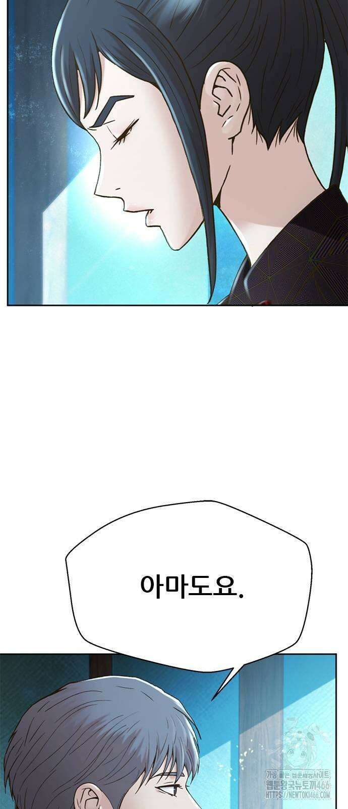 판사 이한영 199화 52