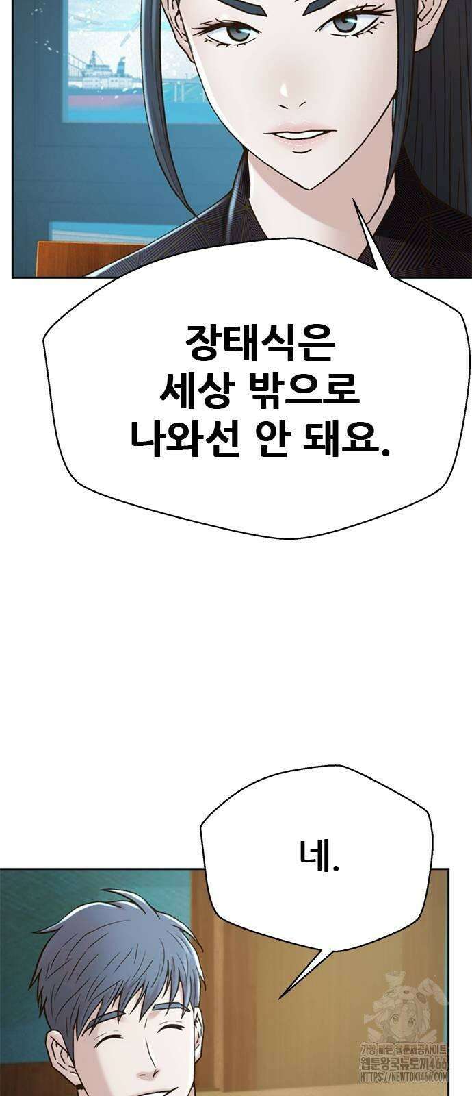 판사 이한영 199화 54