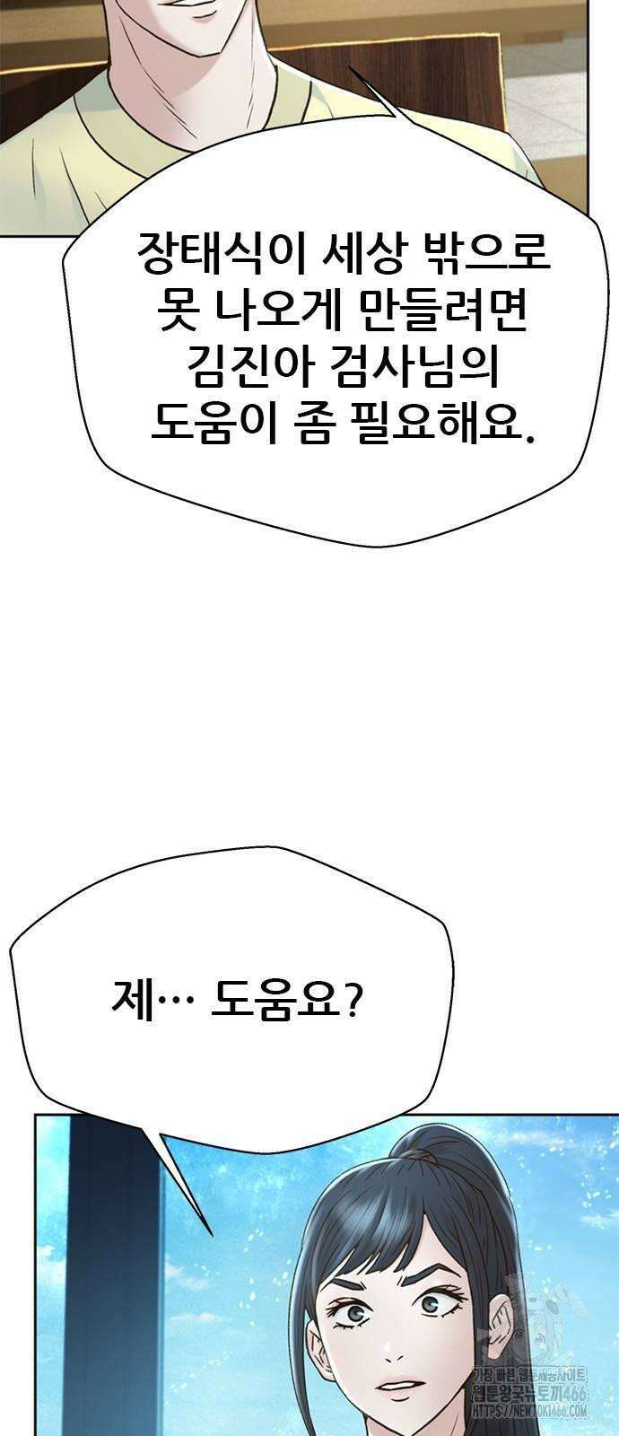 판사 이한영 199화 55
