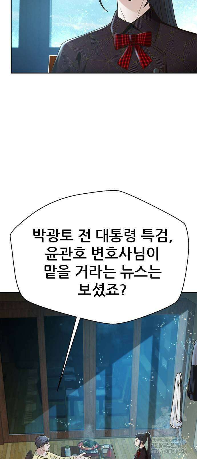 판사 이한영 199화 56