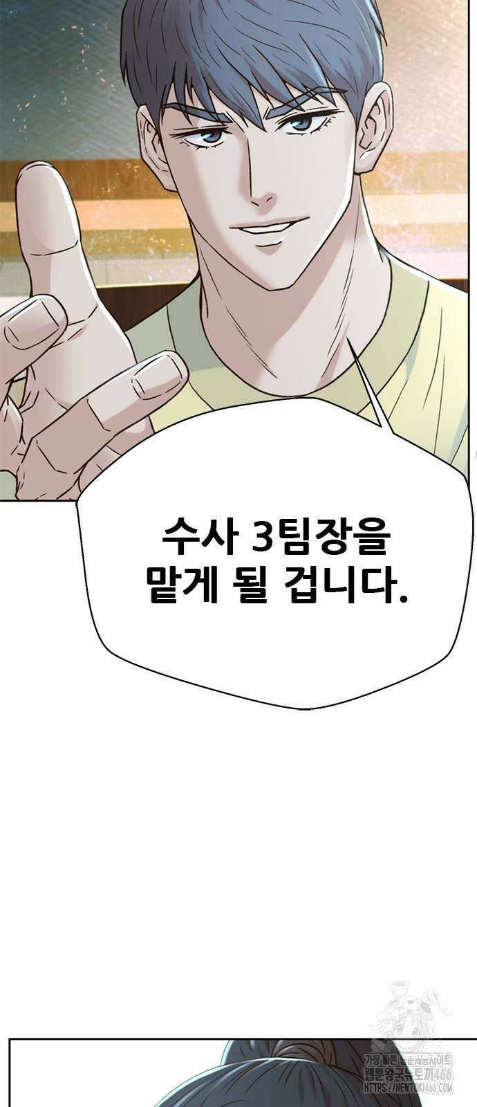 판사 이한영 199화 58