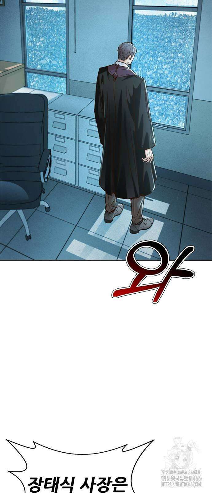 판사 이한영 199화 62
