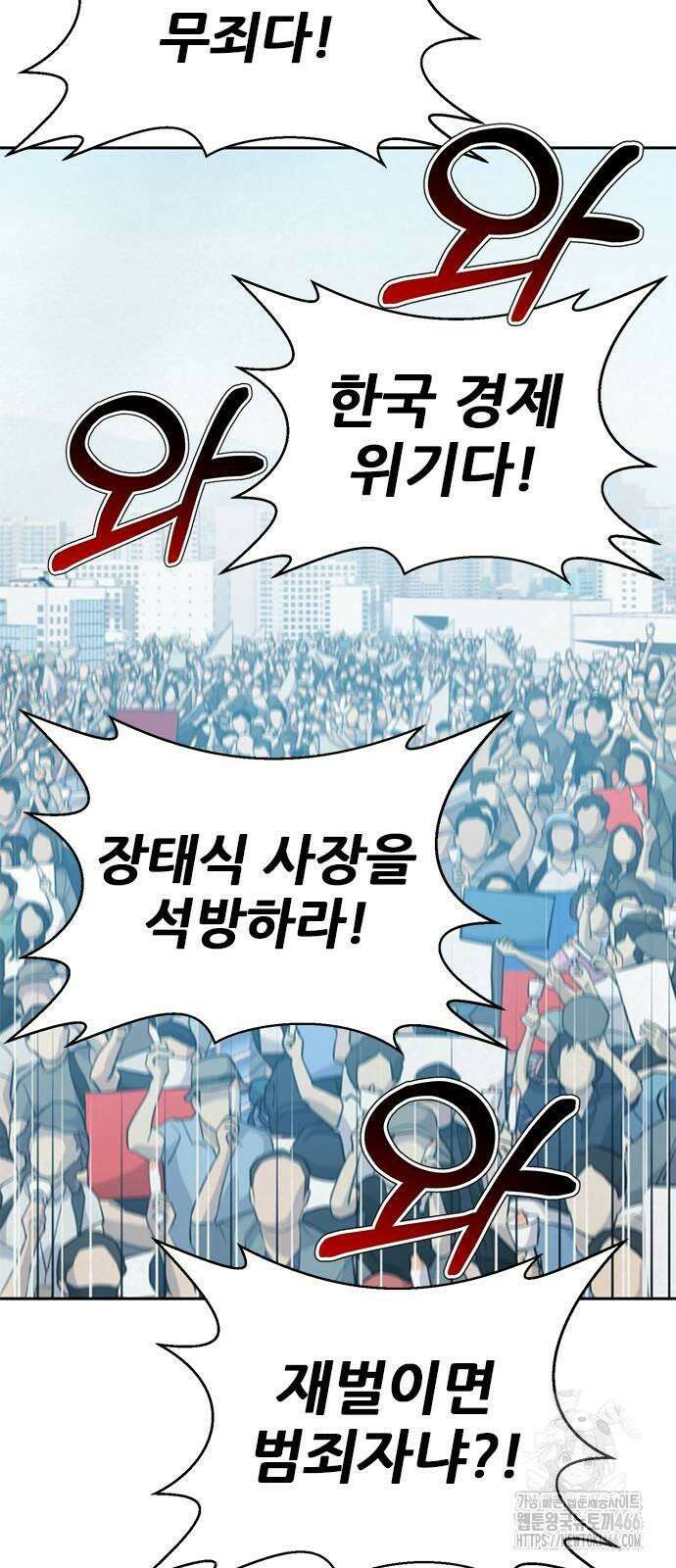 판사 이한영 199화 63