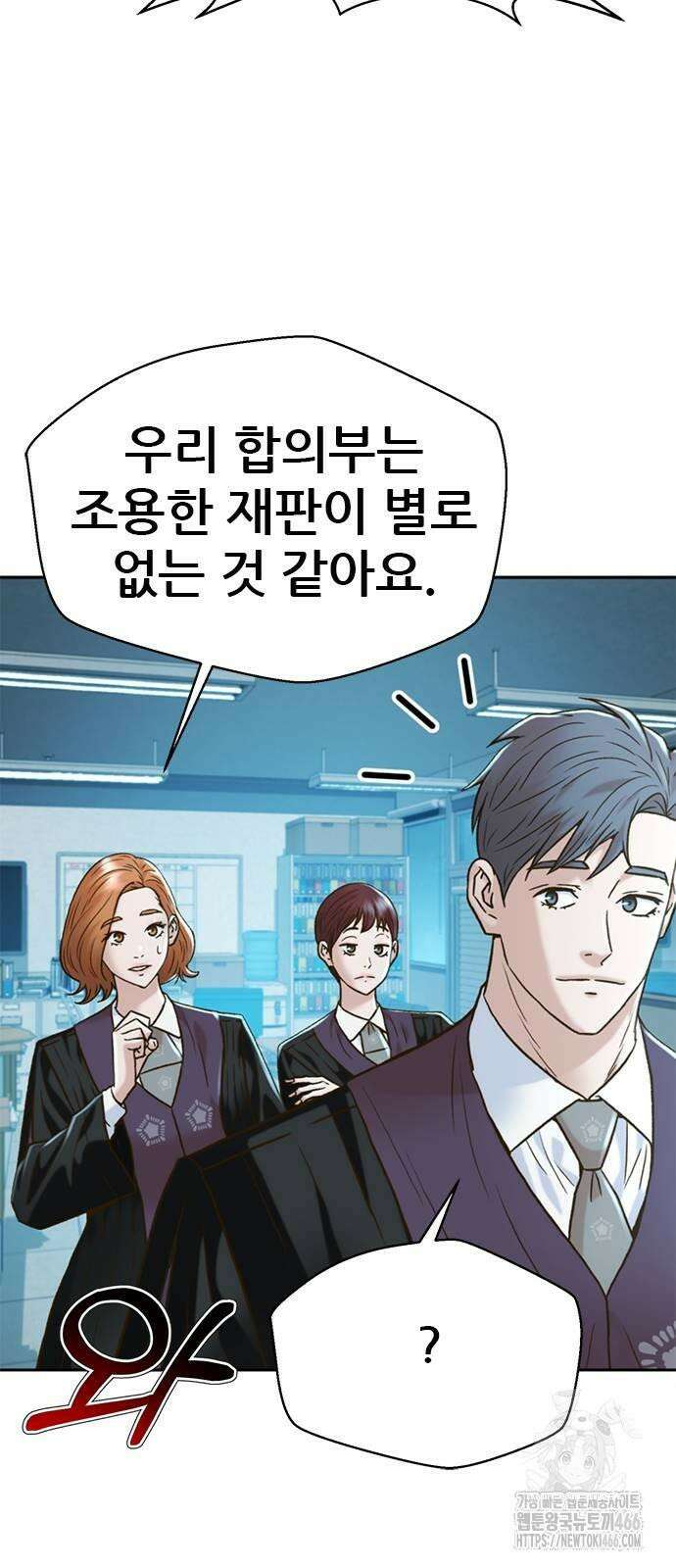 판사 이한영 199화 64