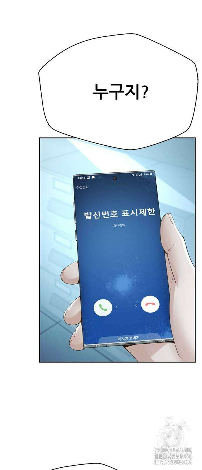 판사 이한영 199화 68