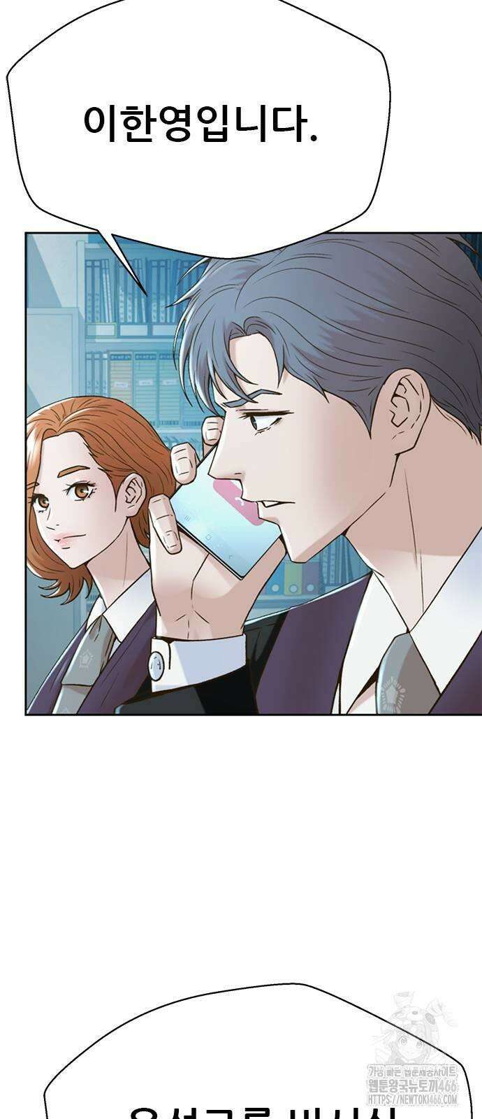 판사 이한영 199화 69