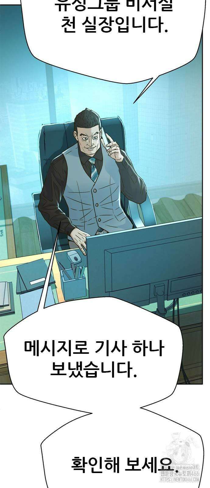 판사 이한영 199화 70