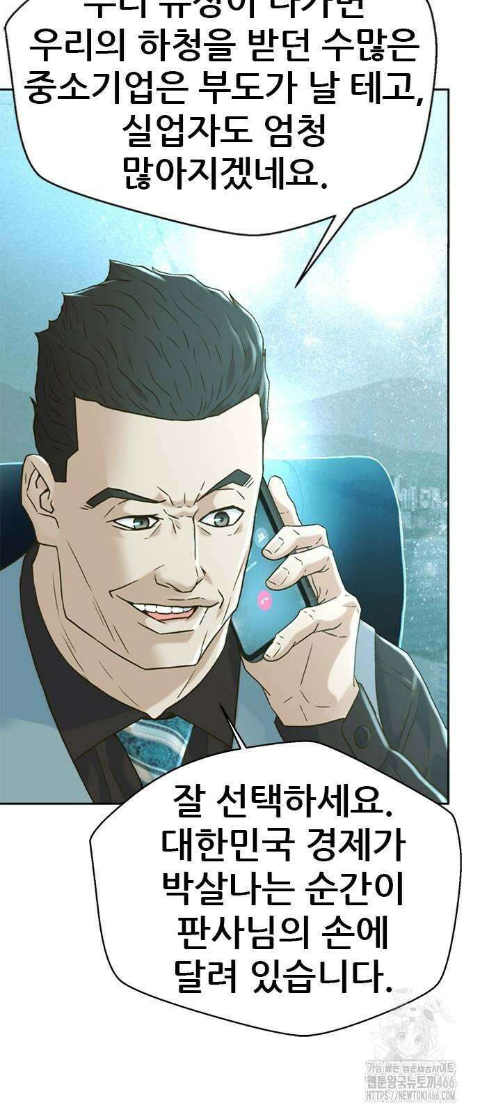 판사 이한영 199화 73