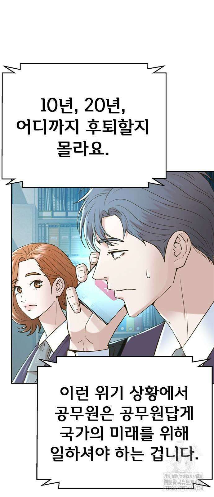 판사 이한영 199화 74