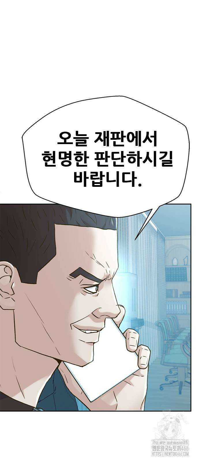 판사 이한영 199화 75