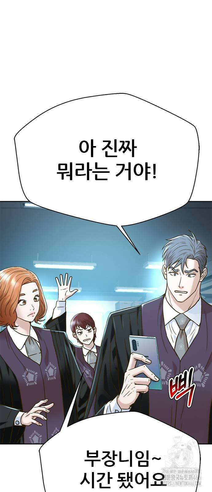 판사 이한영 199화 76