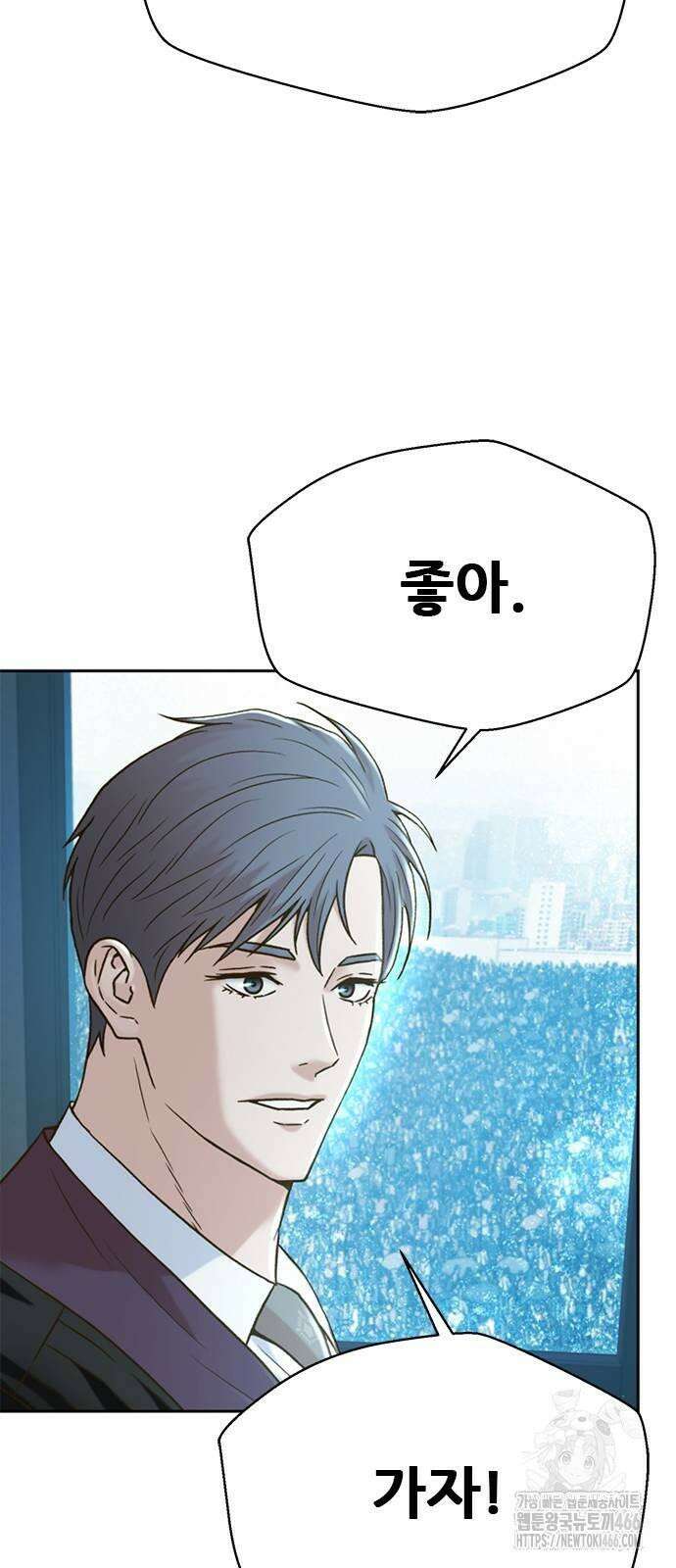 판사 이한영 199화 77