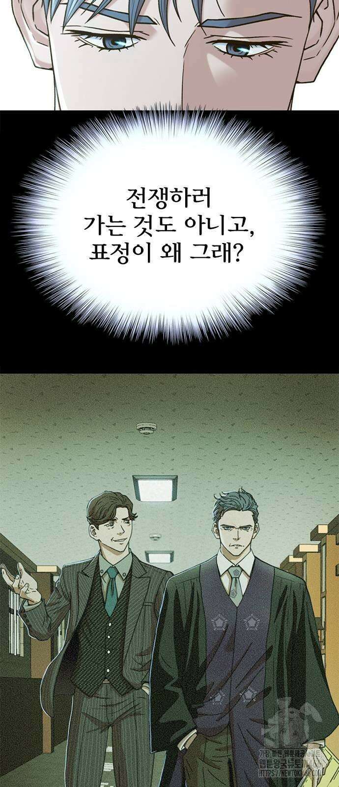 판사 이한영 199화 81