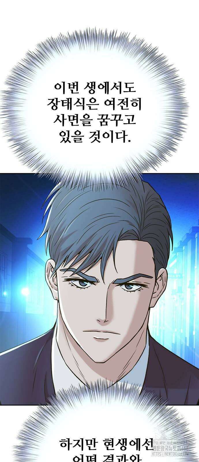 판사 이한영 199화 85