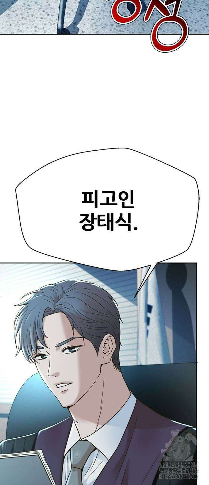 판사 이한영 199화 88