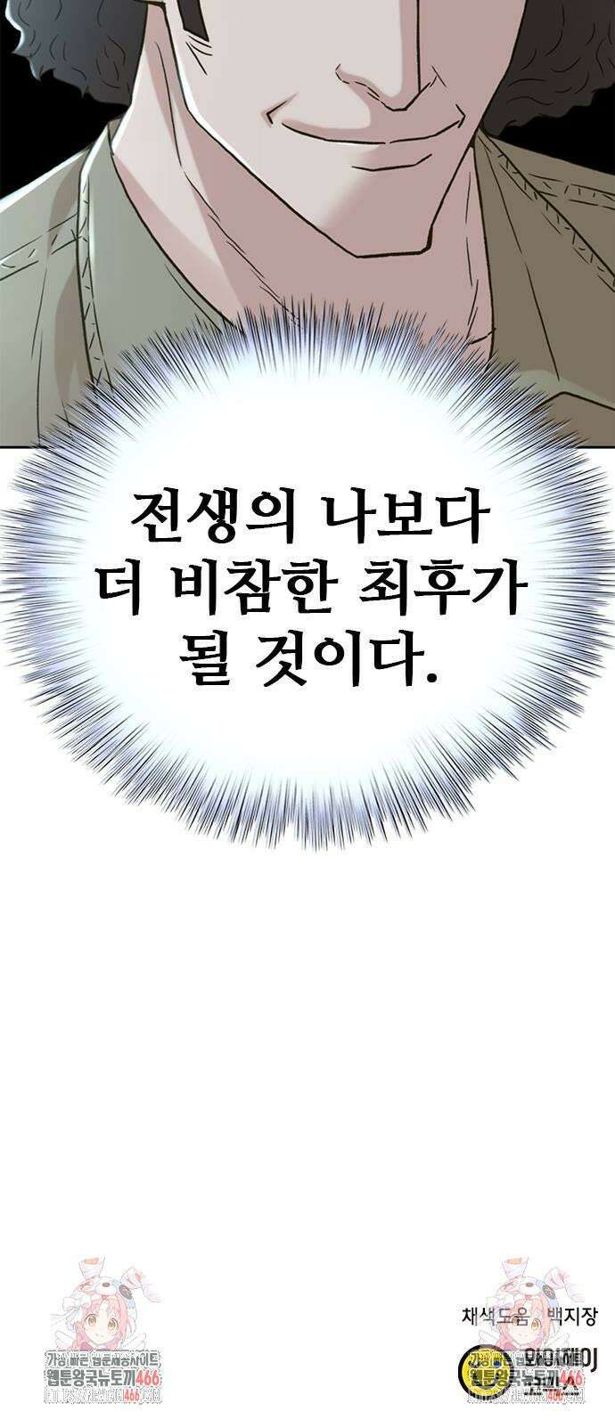 판사 이한영 199화 92