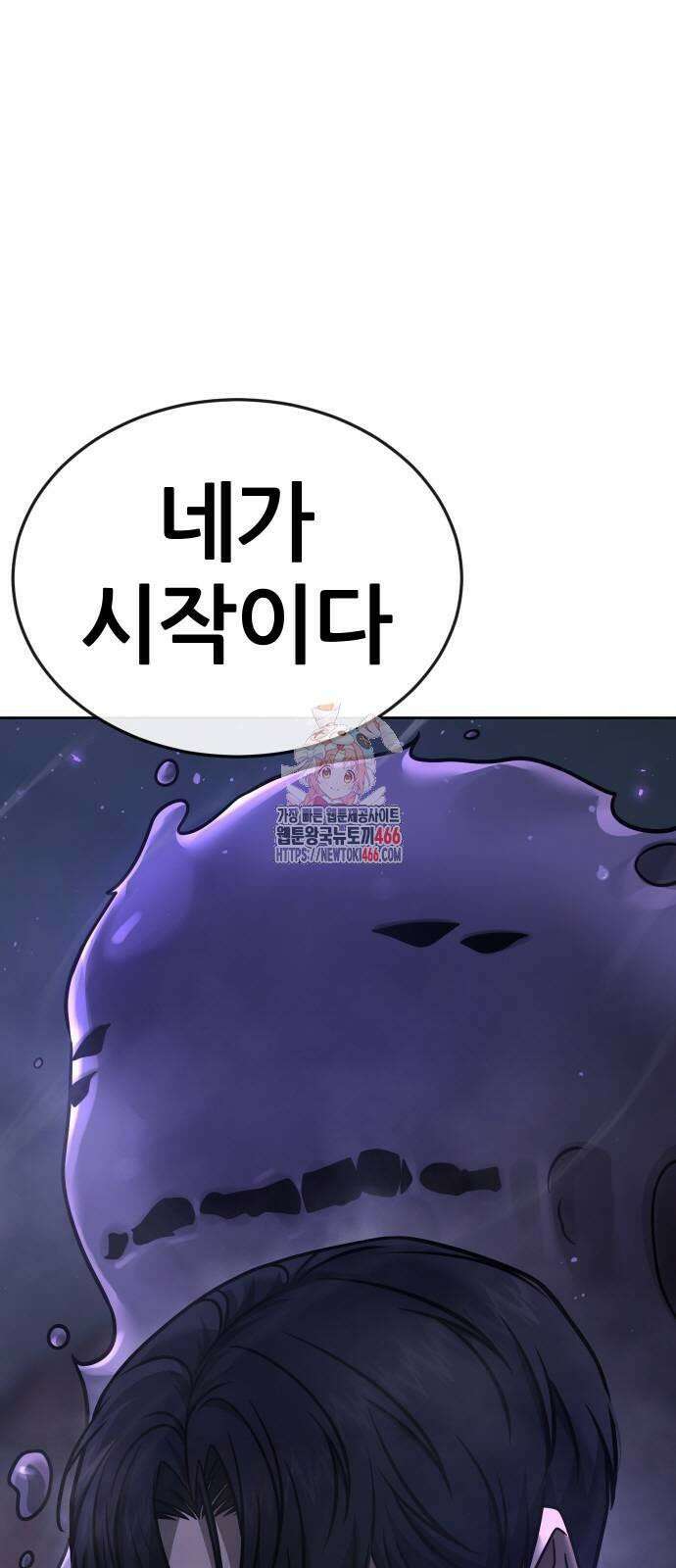 퀘스트지상주의 165화 조윤 [06] 1