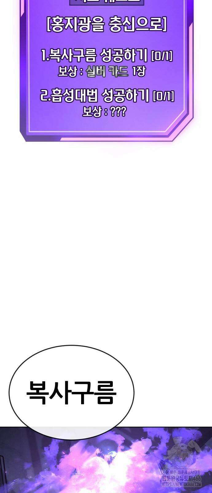 퀘스트지상주의 165화 조윤 [06] 3