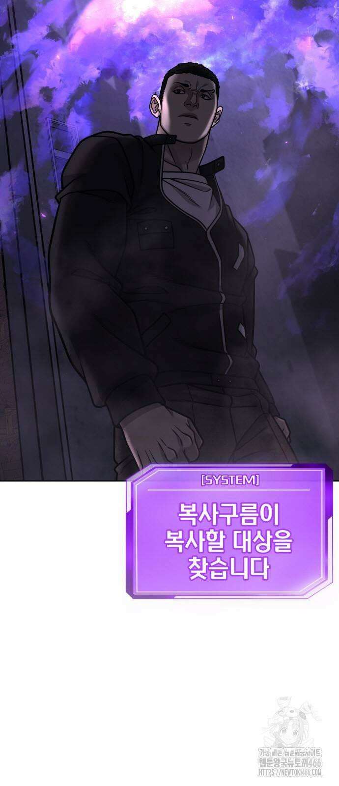 퀘스트지상주의 165화 조윤 [06] 4