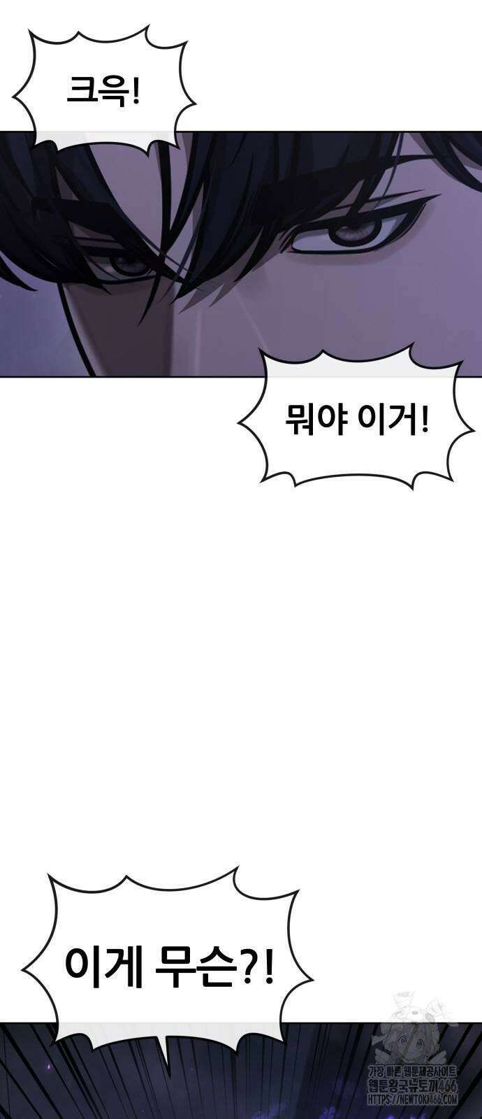 퀘스트지상주의 165화 조윤 [06] 5