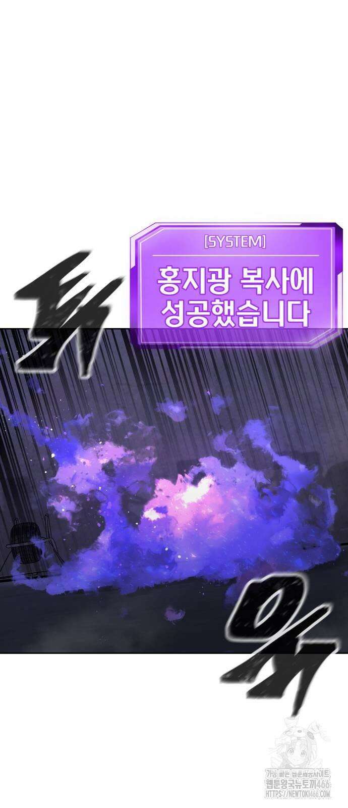퀘스트지상주의 165화 조윤 [06] 9
