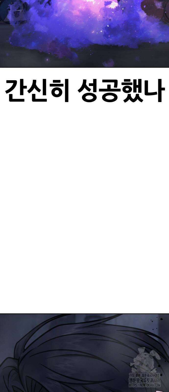 퀘스트지상주의 165화 조윤 [06] 11